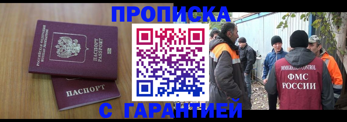 временная регистрация в квартире в Вихоревке