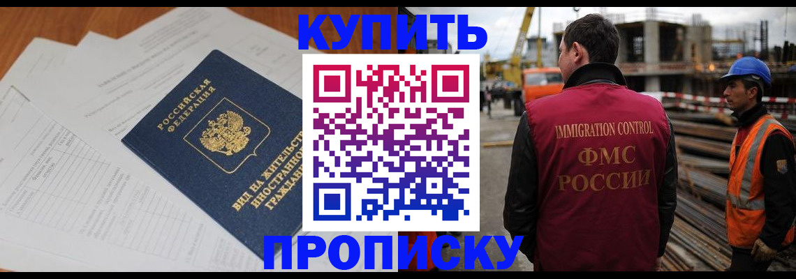 прописка в Вихоревке
