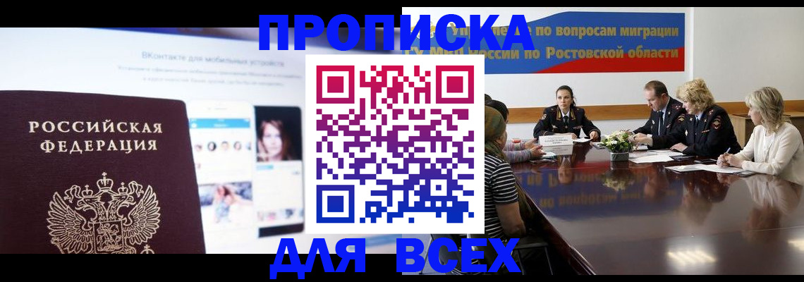 найти адрес прописки в Вихоревке
