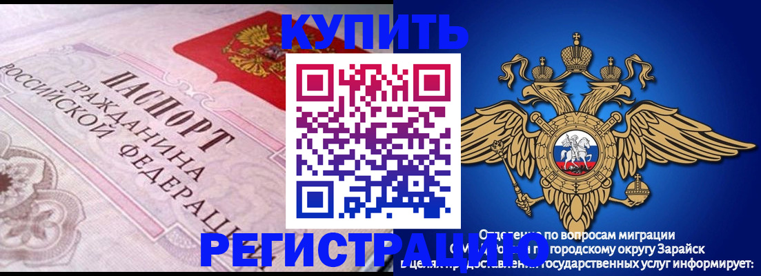 временная регистрация гарантия в Вихоревке