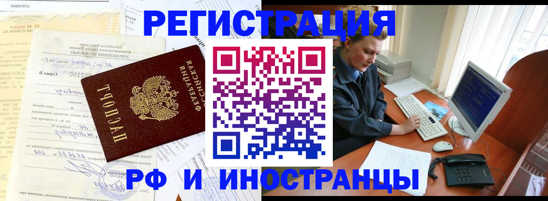 прописка 2025 в Вихоревке
