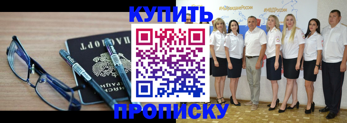 прописка для военкомата в Вихоревке